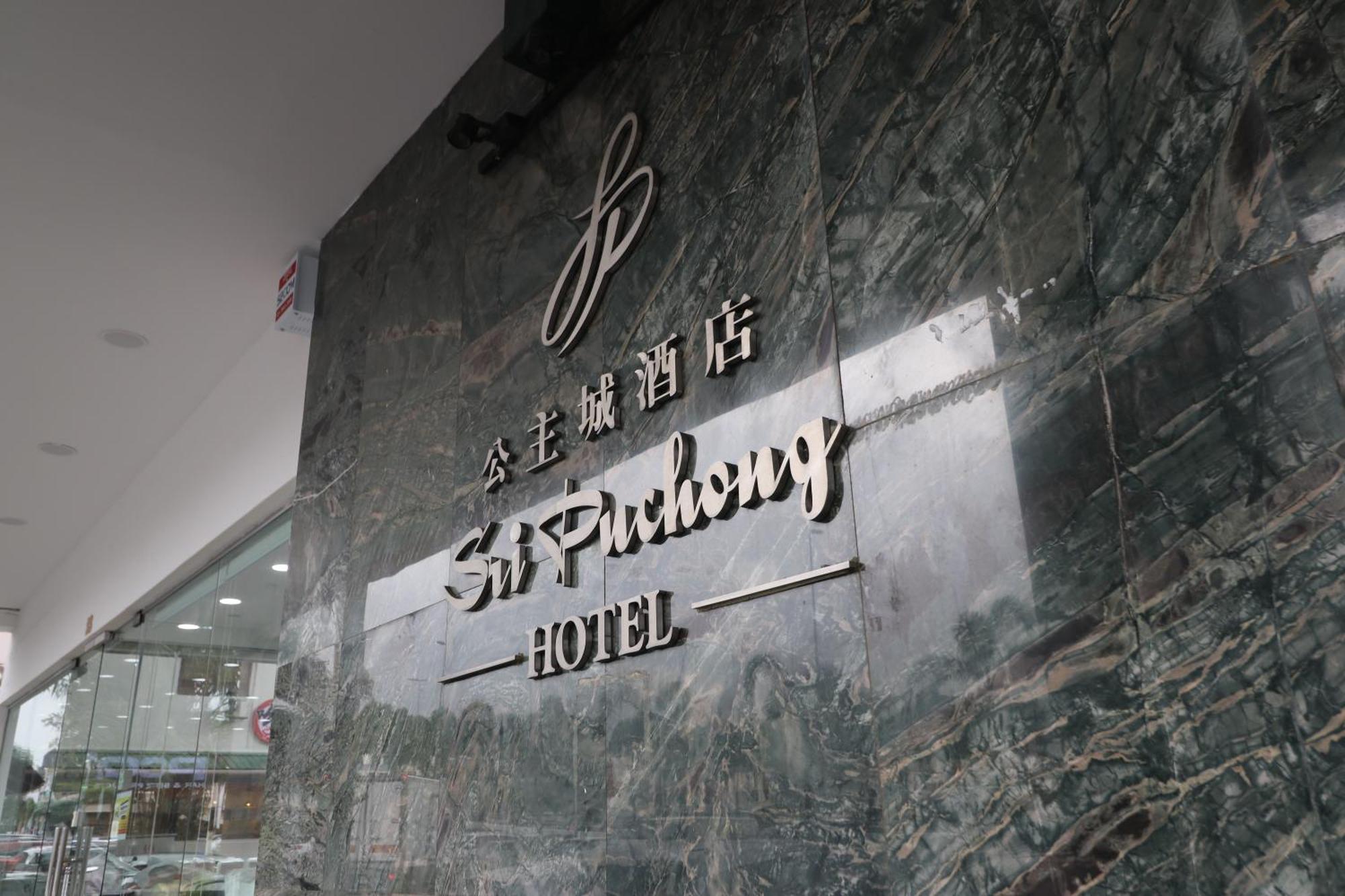 Hotel Sri Пухонг Екстериор снимка